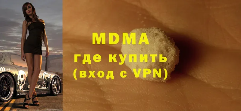 MDMA кристаллы  Усинск 